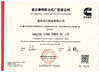 中国 Nanjing Stone Power CO.,LTD 認証
